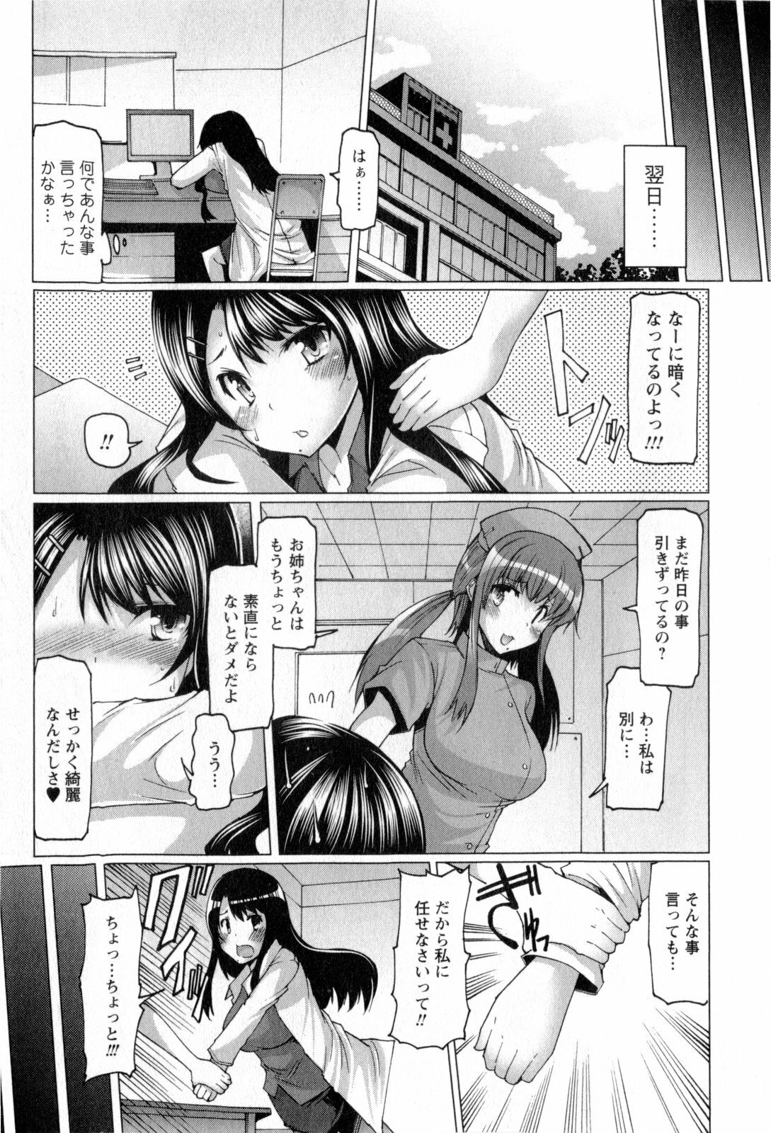 [EBA] Punyupri! page 97 full