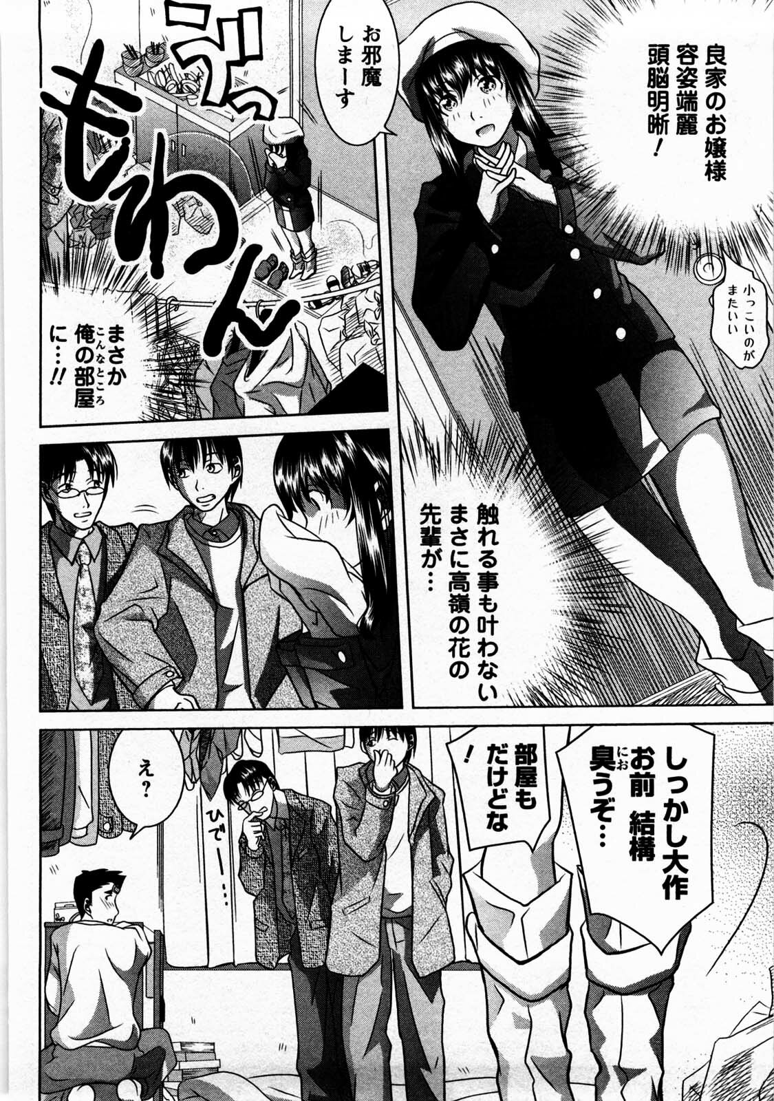 [Matsumoto Kichidi] Tomodachi Ijyou Koibito Miman? page 115 full