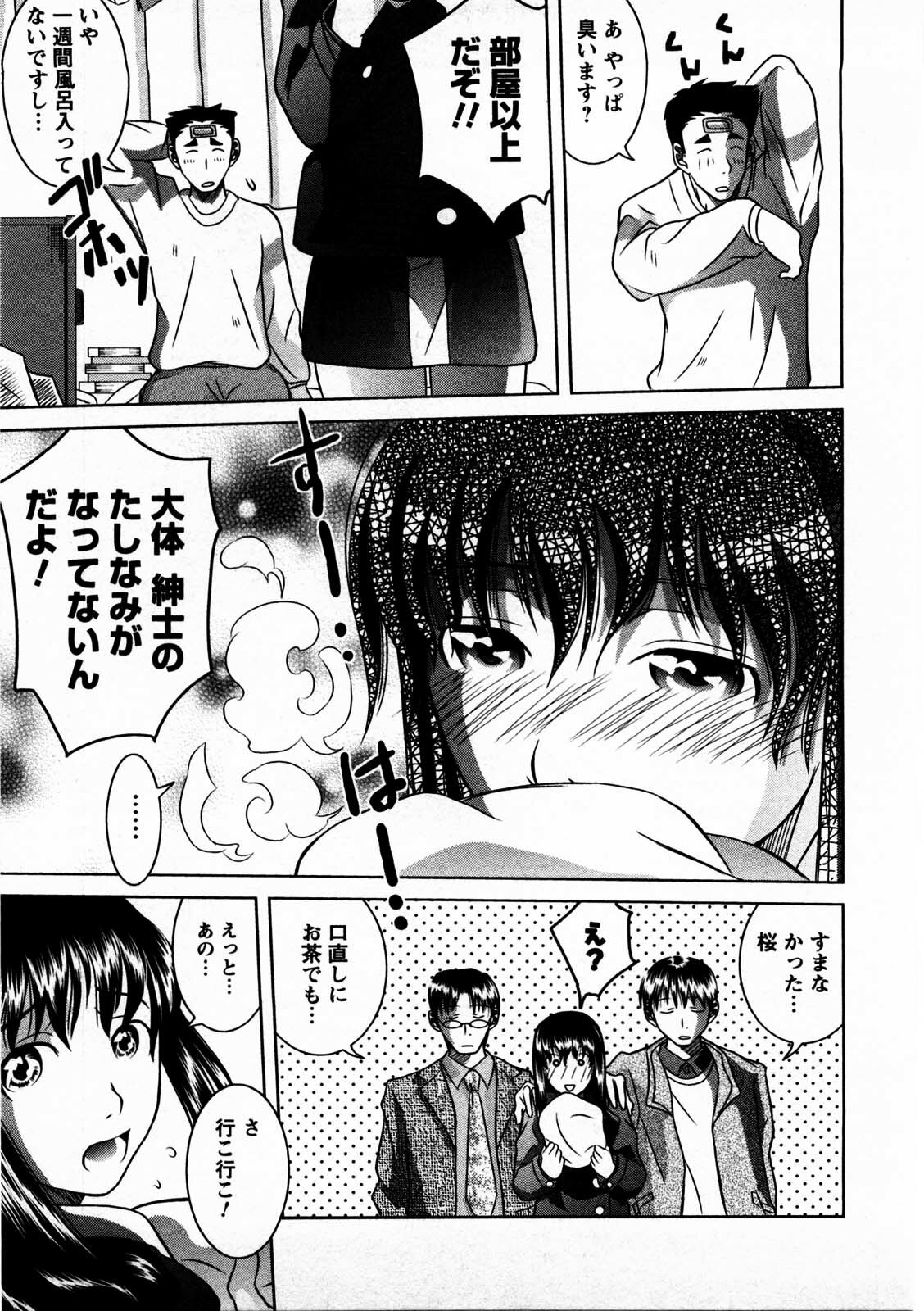 [Matsumoto Kichidi] Tomodachi Ijyou Koibito Miman? page 116 full