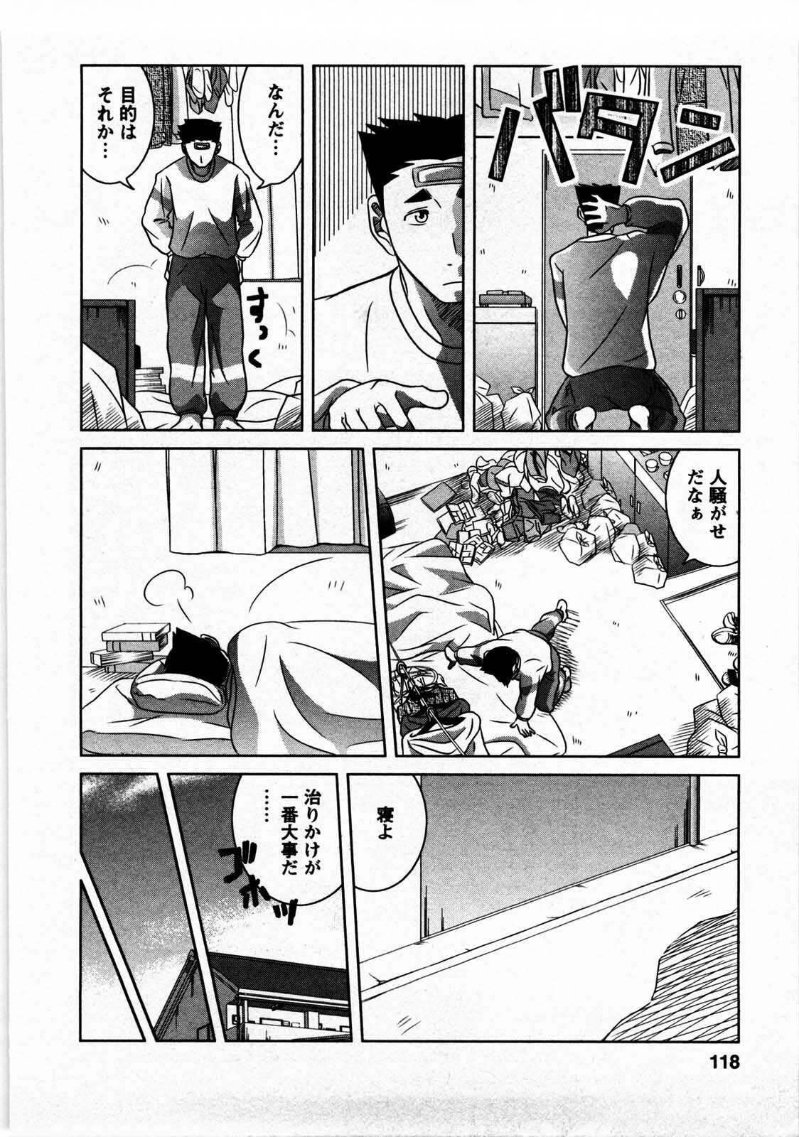 [Matsumoto Kichidi] Tomodachi Ijyou Koibito Miman? page 117 full