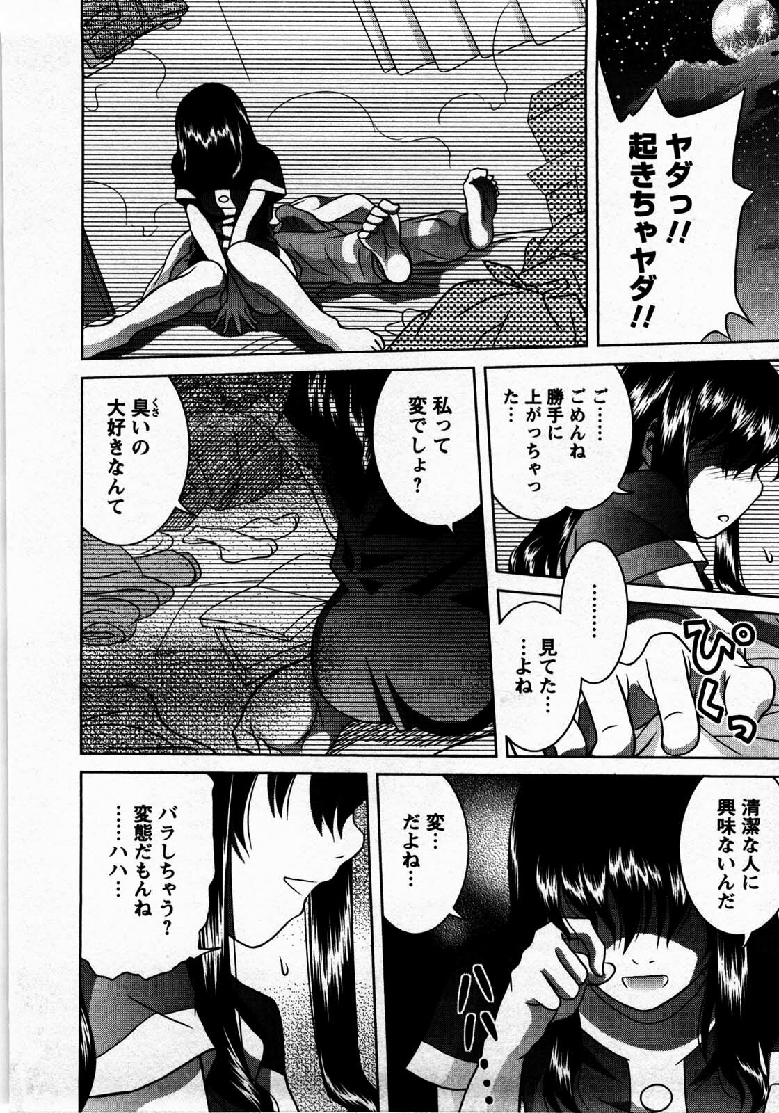 [Matsumoto Kichidi] Tomodachi Ijyou Koibito Miman? page 121 full