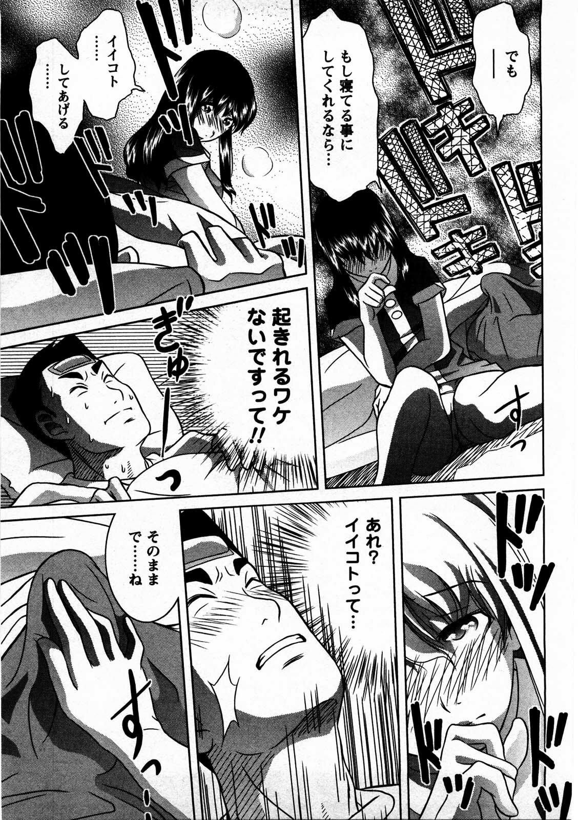 [Matsumoto Kichidi] Tomodachi Ijyou Koibito Miman? page 122 full