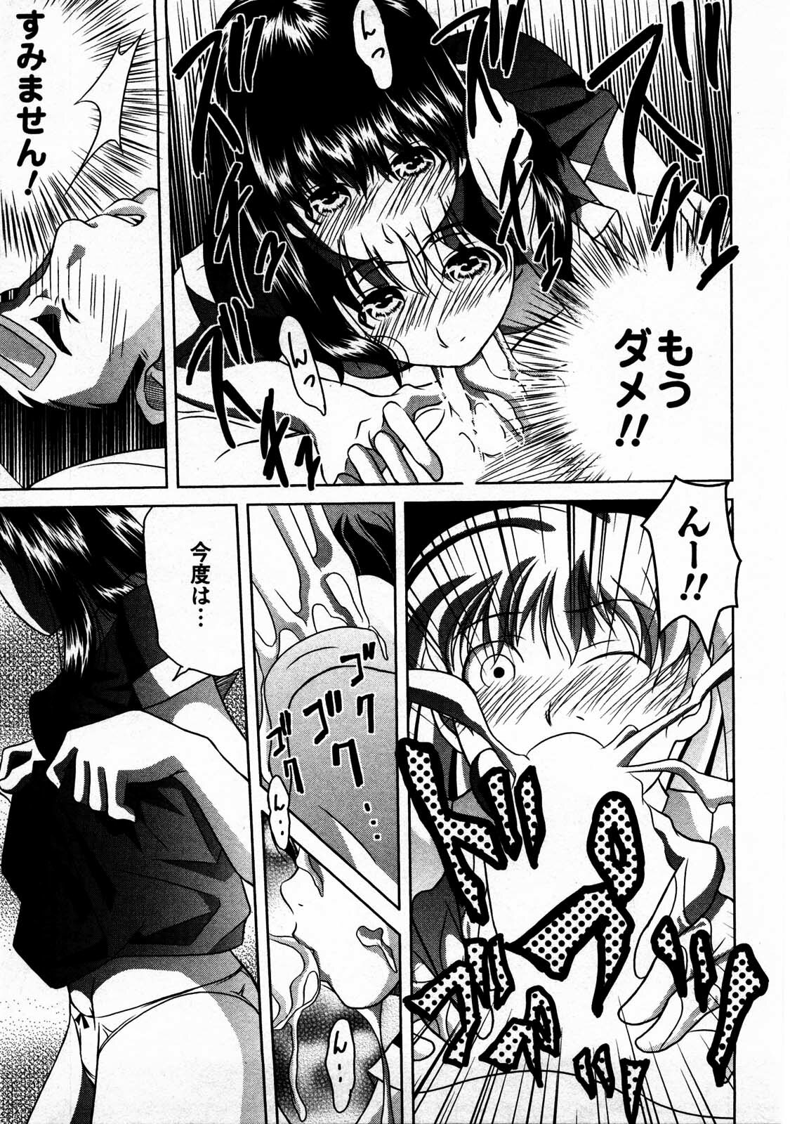 [Matsumoto Kichidi] Tomodachi Ijyou Koibito Miman? page 124 full