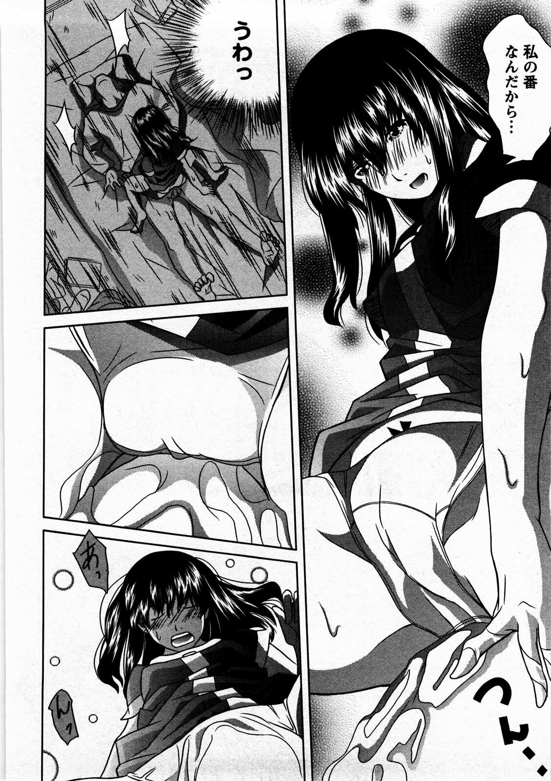 [Matsumoto Kichidi] Tomodachi Ijyou Koibito Miman? page 125 full