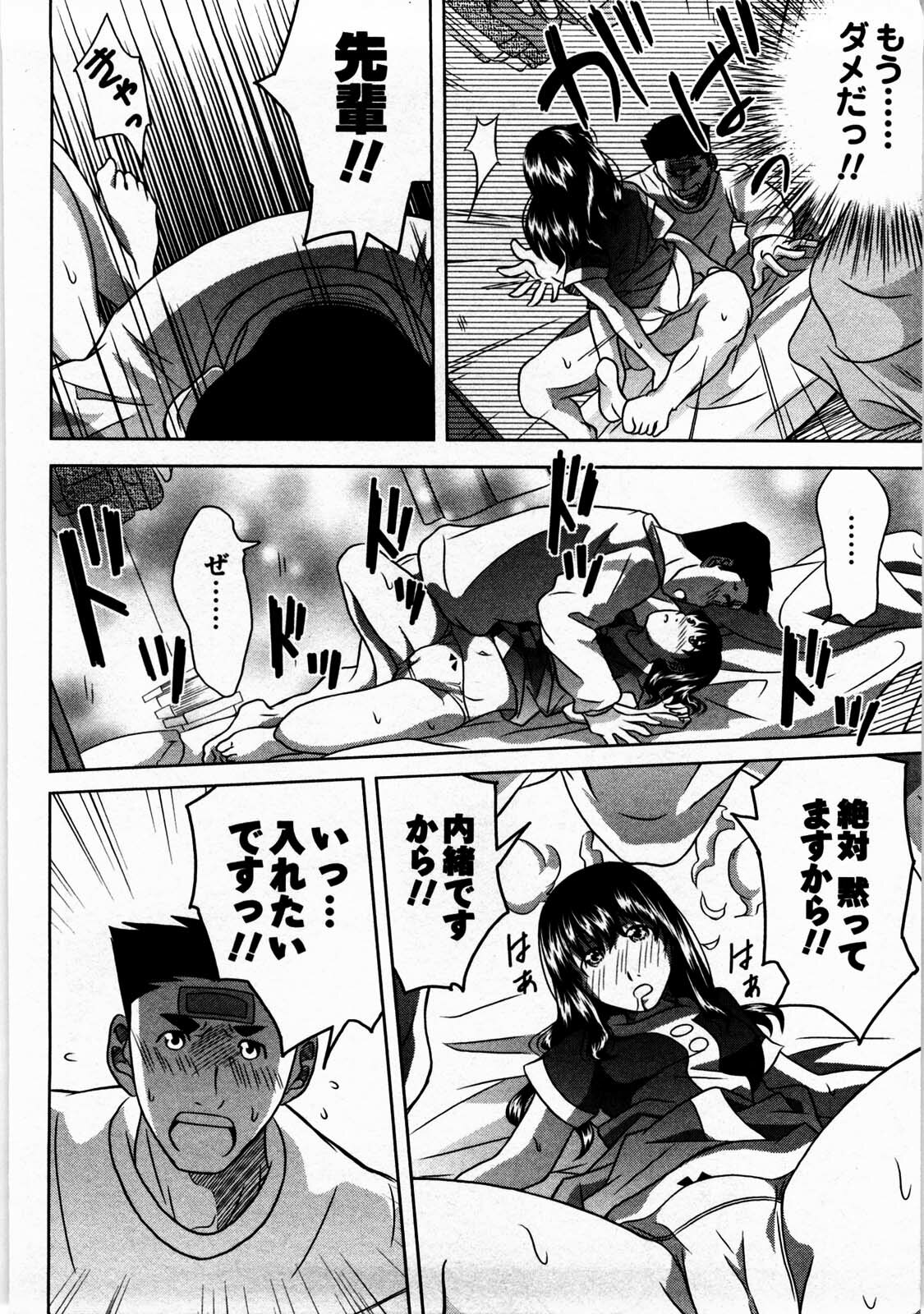 [Matsumoto Kichidi] Tomodachi Ijyou Koibito Miman? page 127 full