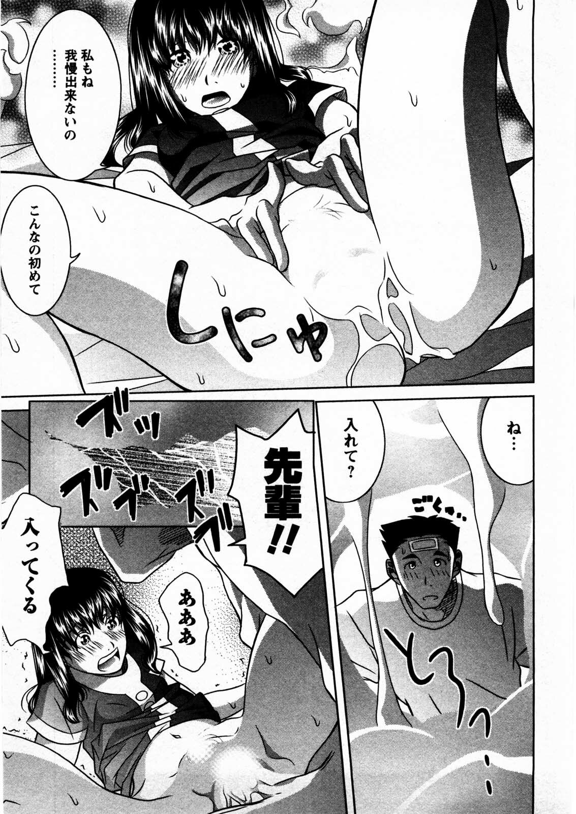 [Matsumoto Kichidi] Tomodachi Ijyou Koibito Miman? page 128 full