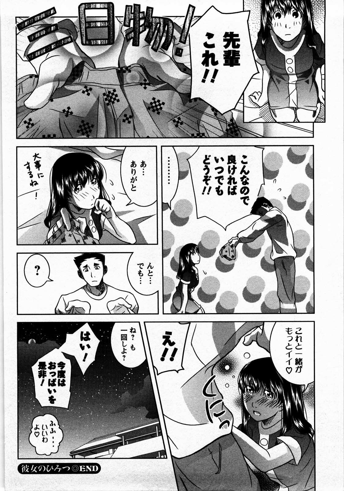 [Matsumoto Kichidi] Tomodachi Ijyou Koibito Miman? page 131 full