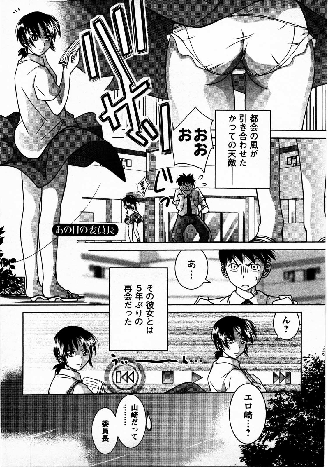 [Matsumoto Kichidi] Tomodachi Ijyou Koibito Miman? page 132 full