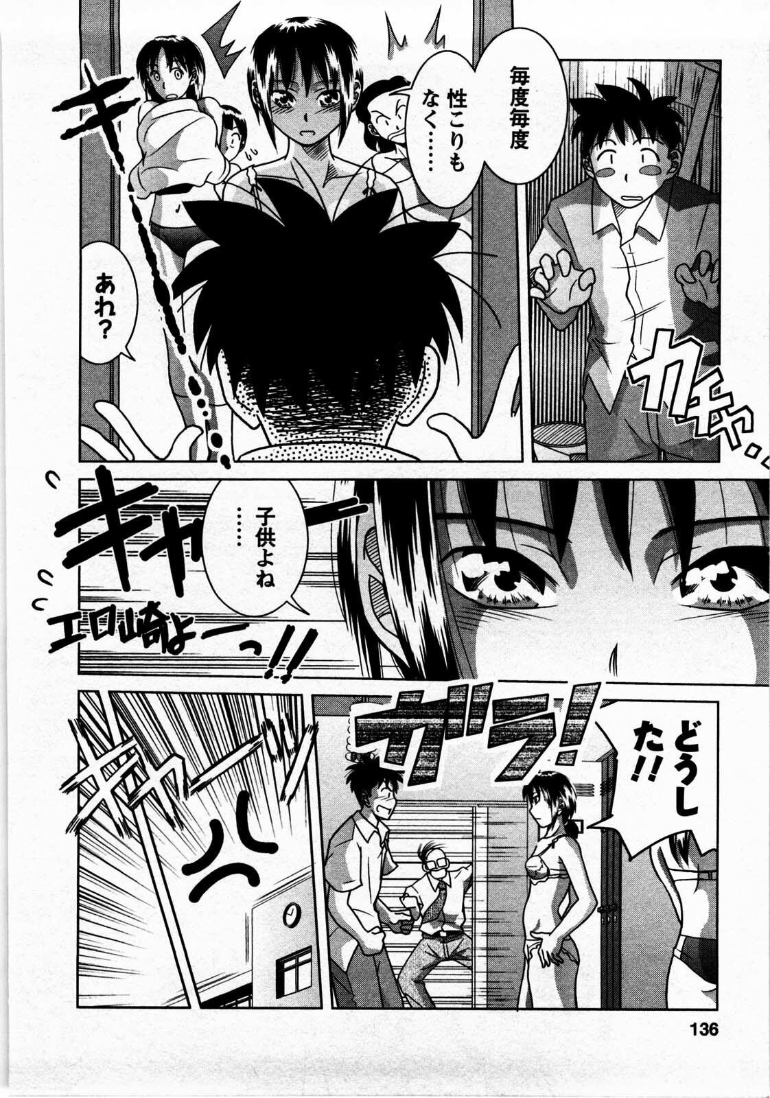 [Matsumoto Kichidi] Tomodachi Ijyou Koibito Miman? page 135 full