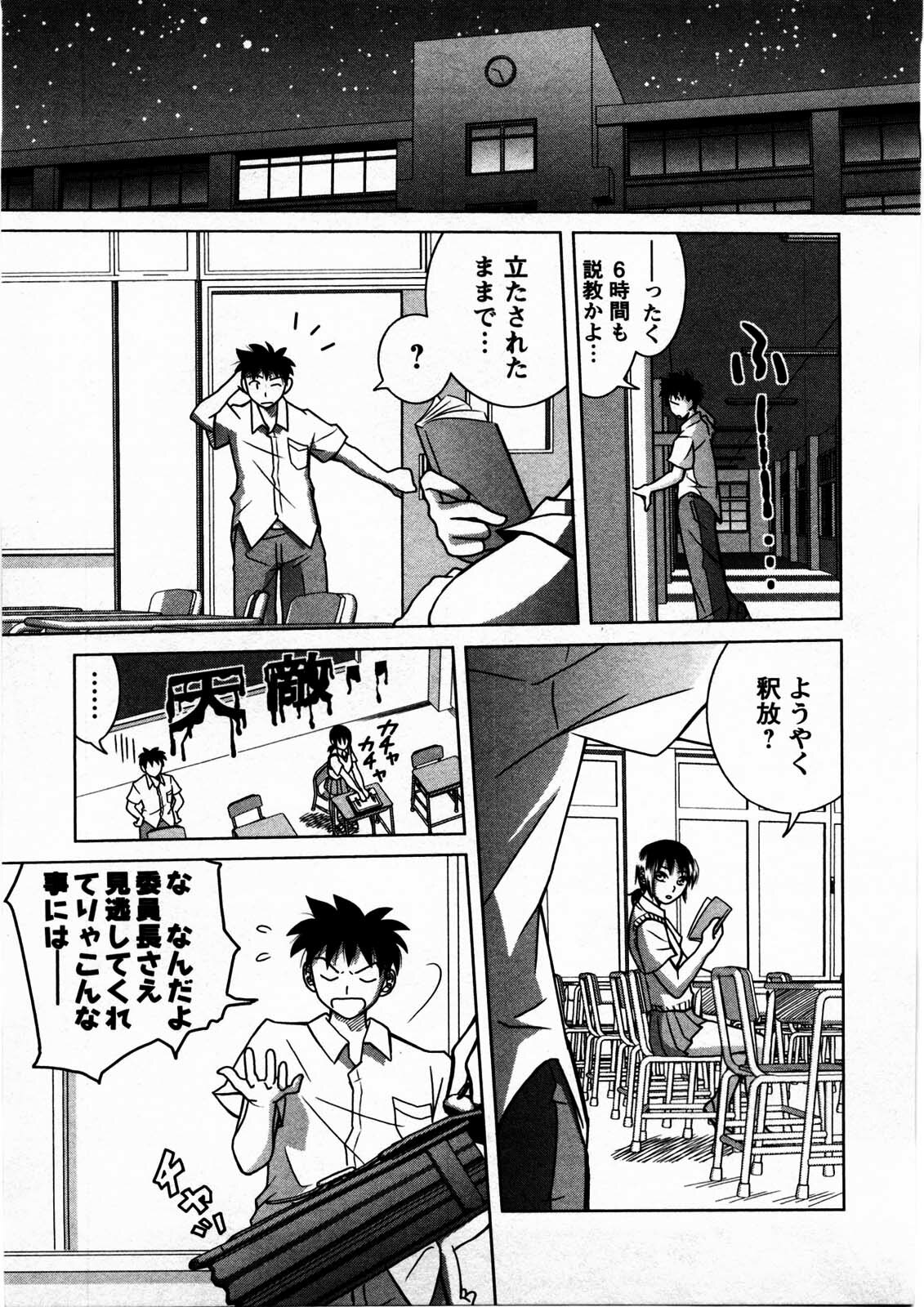 [Matsumoto Kichidi] Tomodachi Ijyou Koibito Miman? page 136 full