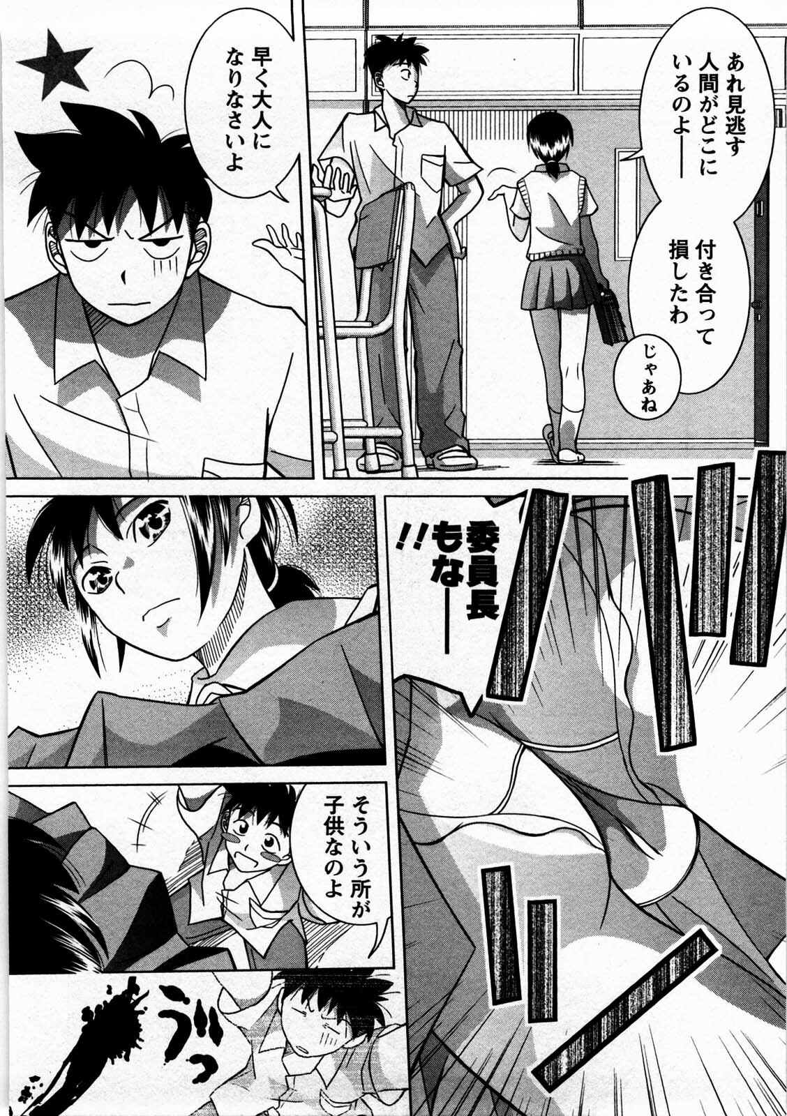 [Matsumoto Kichidi] Tomodachi Ijyou Koibito Miman? page 137 full