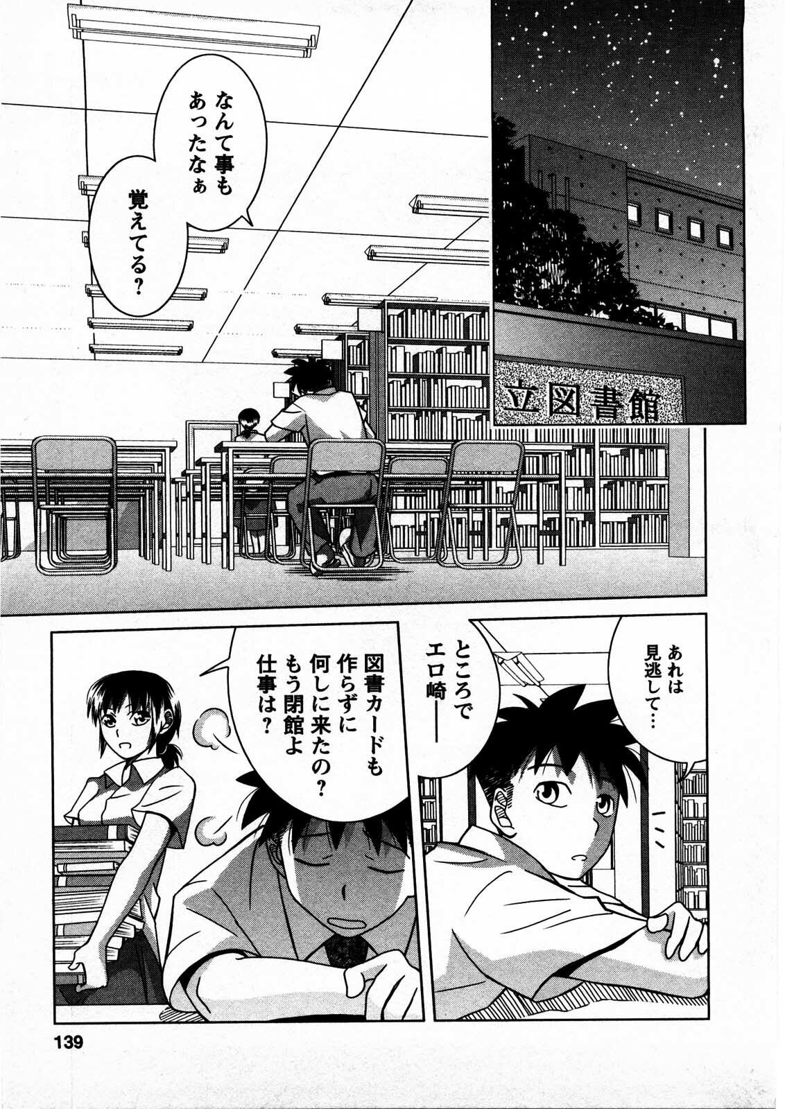 [Matsumoto Kichidi] Tomodachi Ijyou Koibito Miman? page 138 full