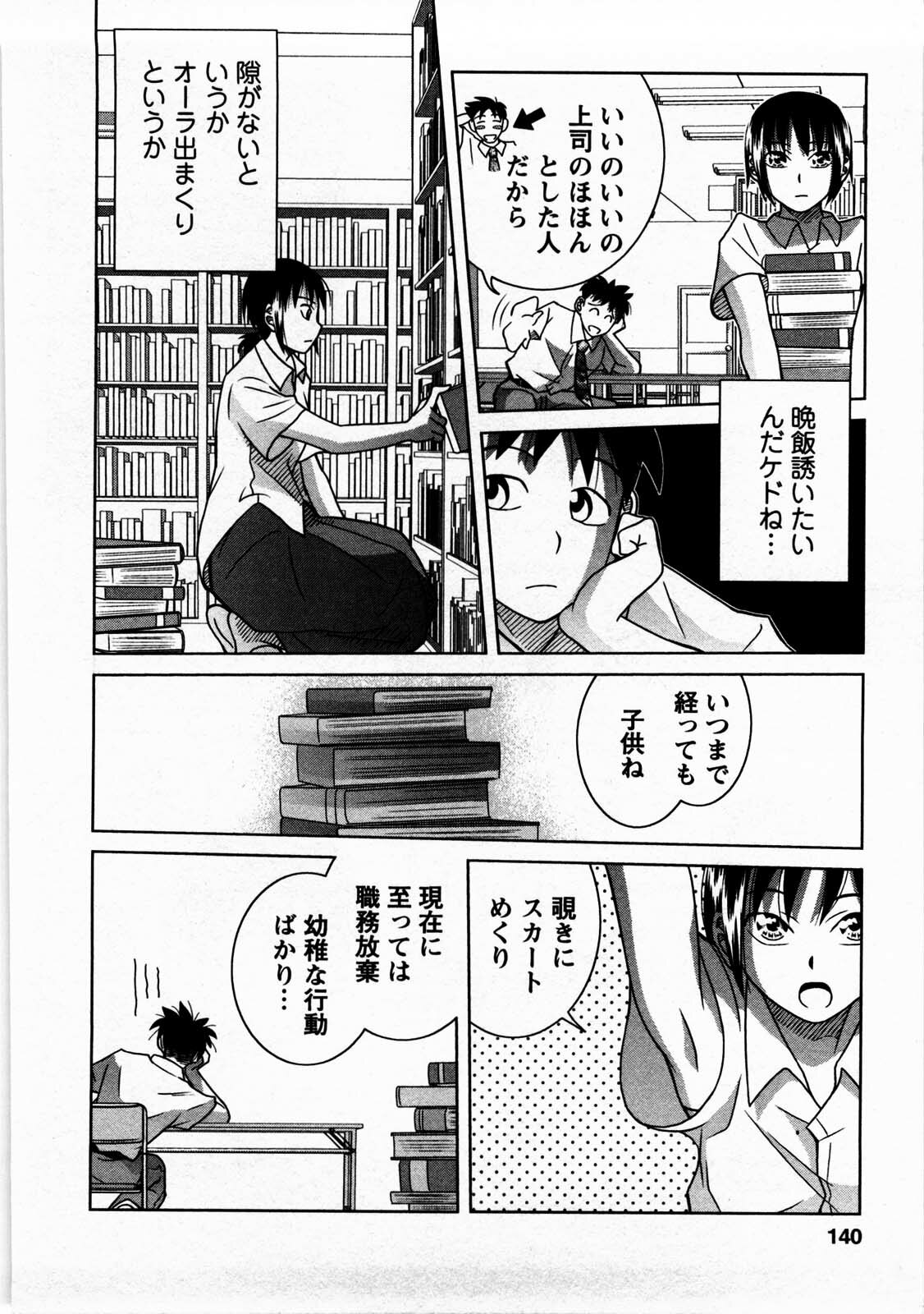 [Matsumoto Kichidi] Tomodachi Ijyou Koibito Miman? page 139 full