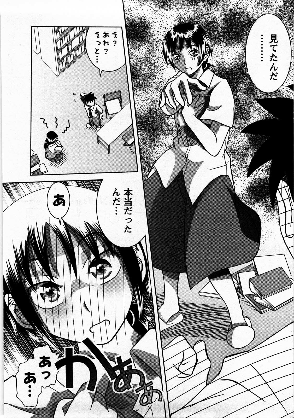 [Matsumoto Kichidi] Tomodachi Ijyou Koibito Miman? page 141 full