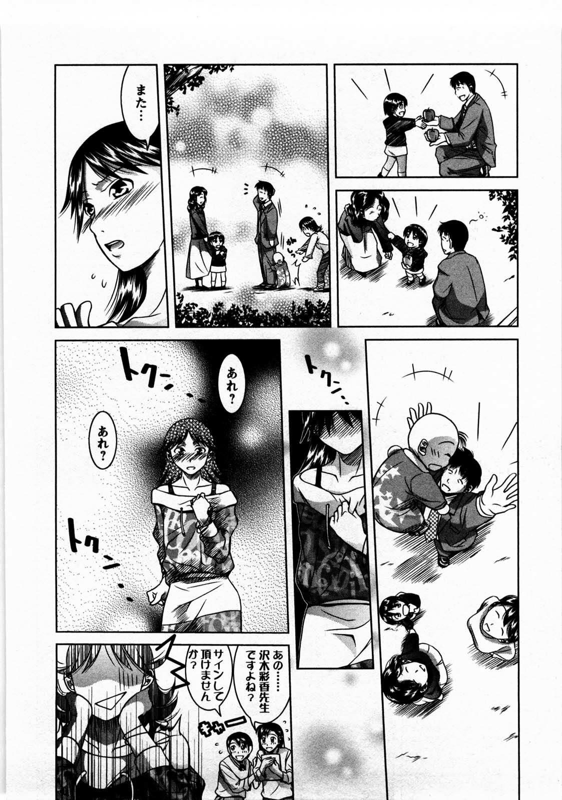 [Matsumoto Kichidi] Tomodachi Ijyou Koibito Miman? page 97 full