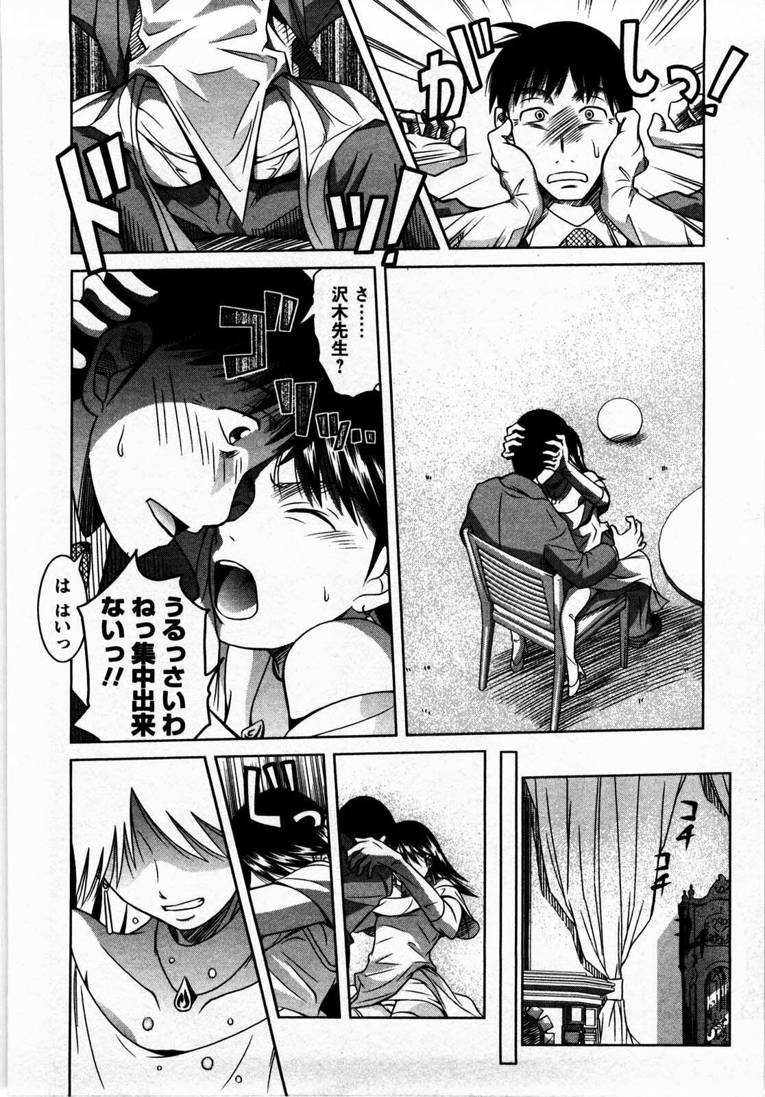 [Matsumoto Kichidi] Tomodachi Ijyou Koibito Miman? page 99 full