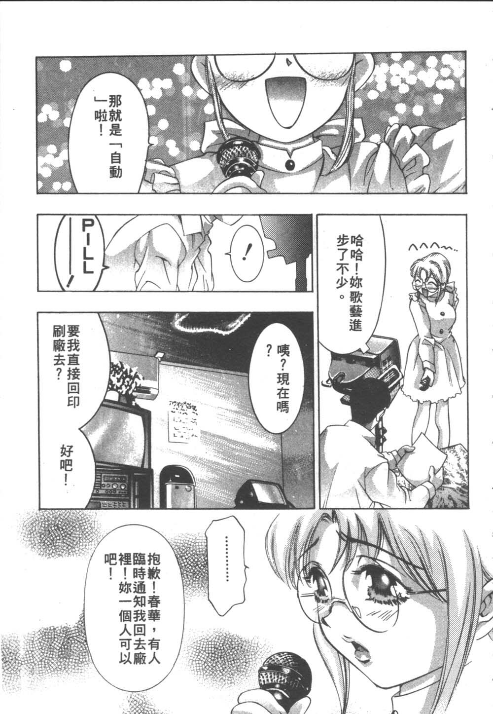 [Onikubo Hirohisa] Koi suru triangle 2 [Chinese] page 128 full
