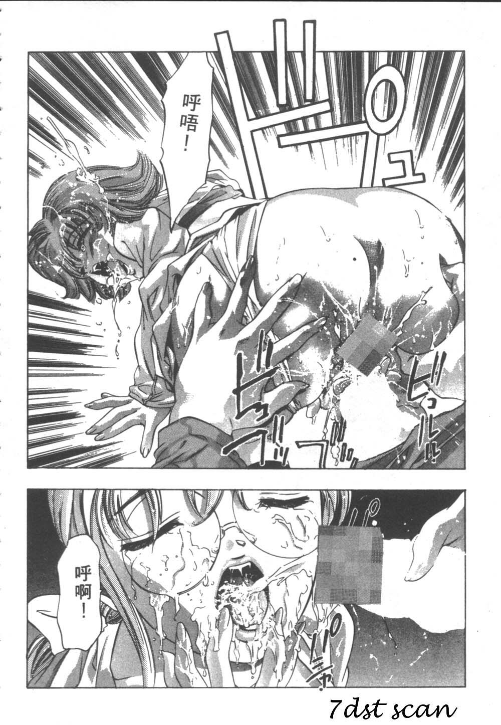 [Onikubo Hirohisa] Koi suru triangle 2 [Chinese] page 141 full