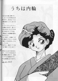 (C46) [Yuuyami Club (Yuuyami)] Girls 2 (Ranma 1/2) [English] - page 28