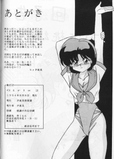(C46) [Yuuyami Club (Yuuyami)] Girls 2 (Ranma 1/2) [English] - page 30