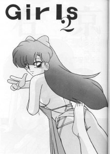 (C46) [Yuuyami Club (Yuuyami)] Girls 2 (Ranma 1/2) [English] - page 3