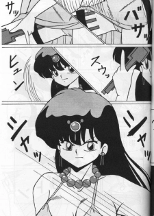 (C46) [Yuuyami Club (Yuuyami)] Girls 2 (Ranma 1/2) [English] - page 7