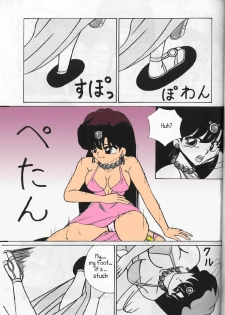 (C46) [Yuuyami Club (Yuuyami)] Girls 2 (Ranma 1/2) [English] - page 9