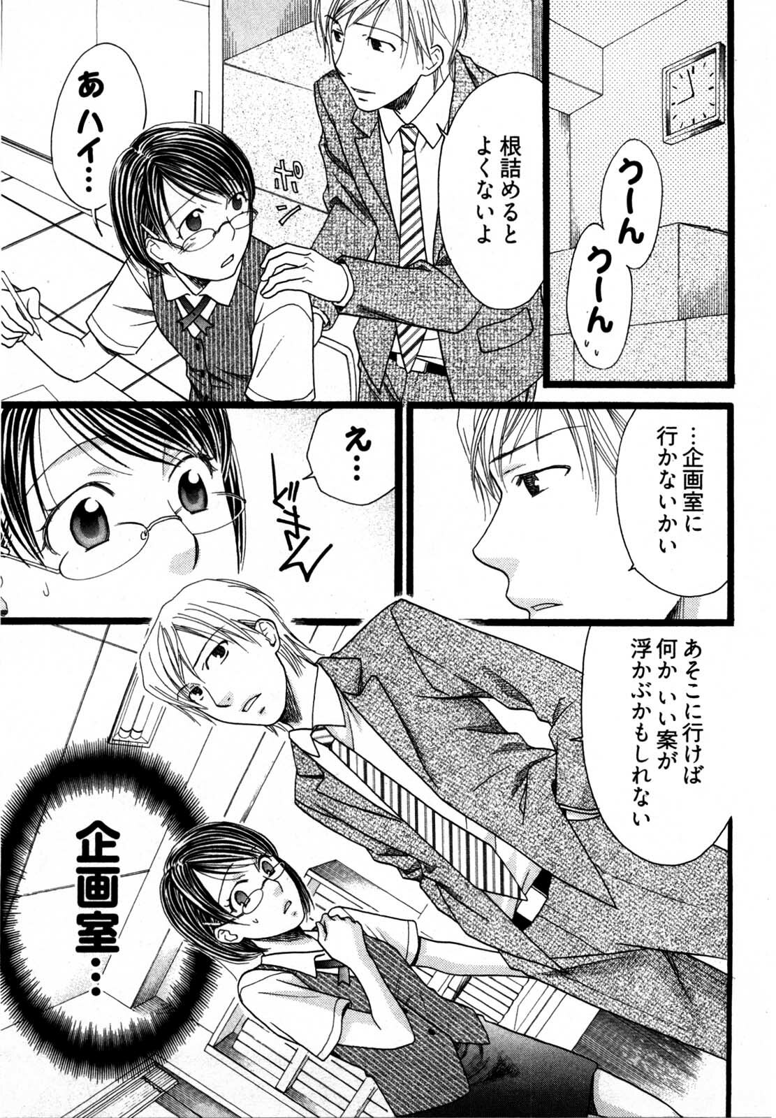 [Yamada Kanan] Nounai Henkan Kanojo page 32 full