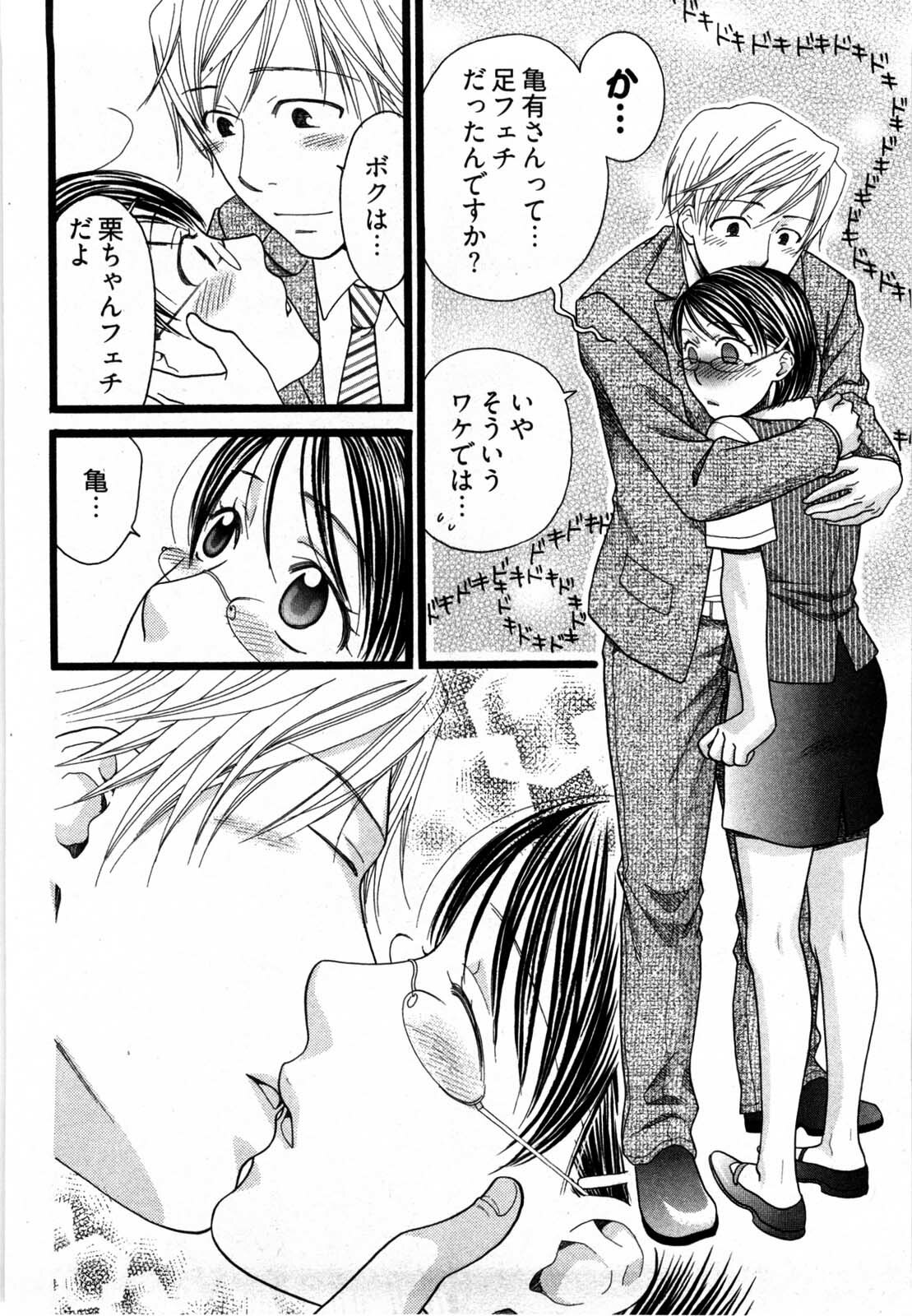 [Yamada Kanan] Nounai Henkan Kanojo page 35 full