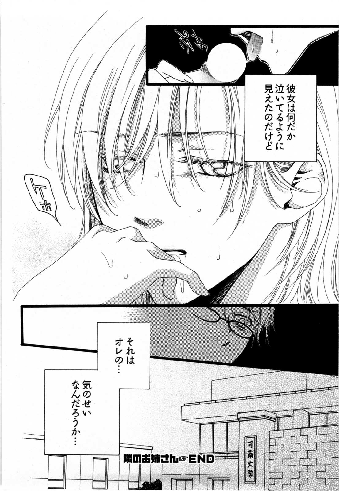 [Yamada Kanan] Nounai Henkan Kanojo page 67 full