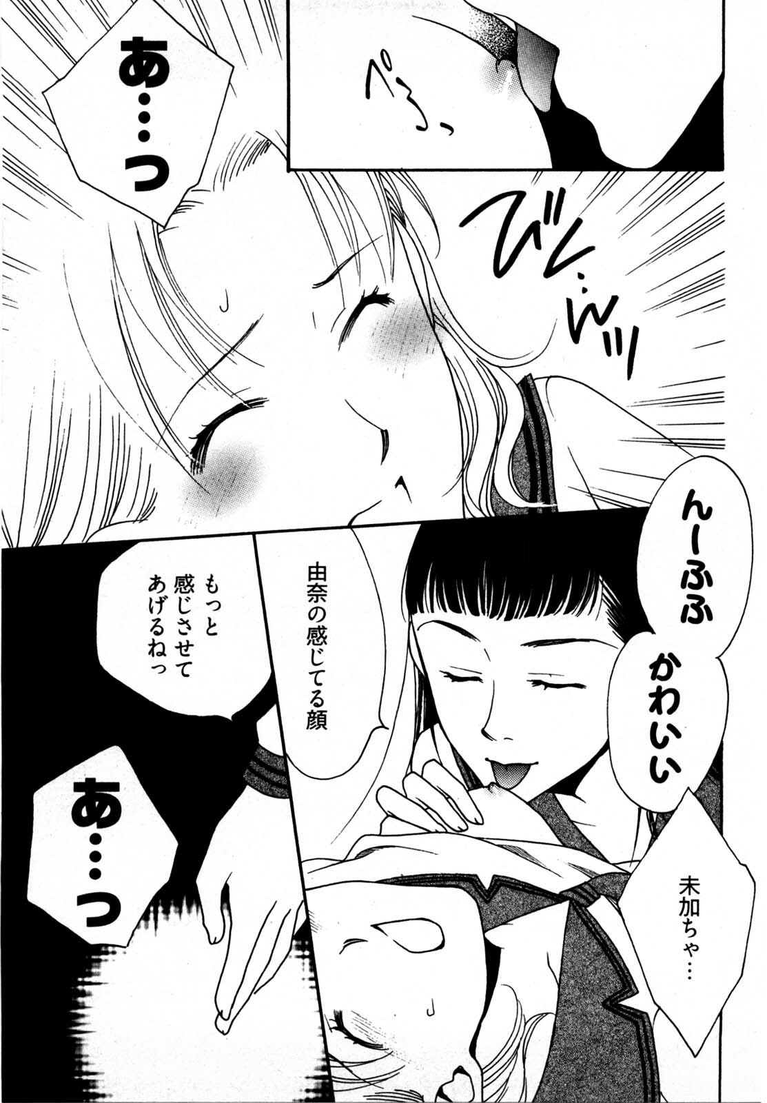 [Yamada Kanan] Nounai Henkan Kanojo page 74 full