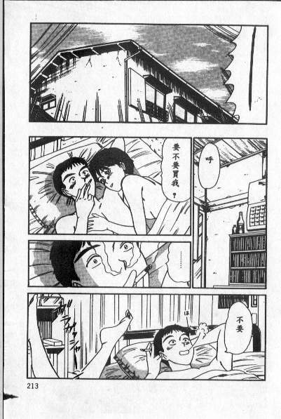 unknown story [Chinese] page 15 full