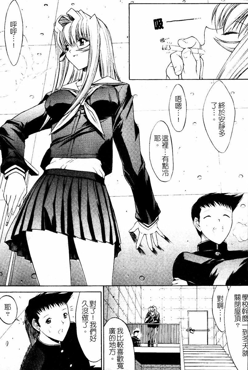 [Kino Hitoshi] Kassen Soubatsu [Chinese] page 100 full