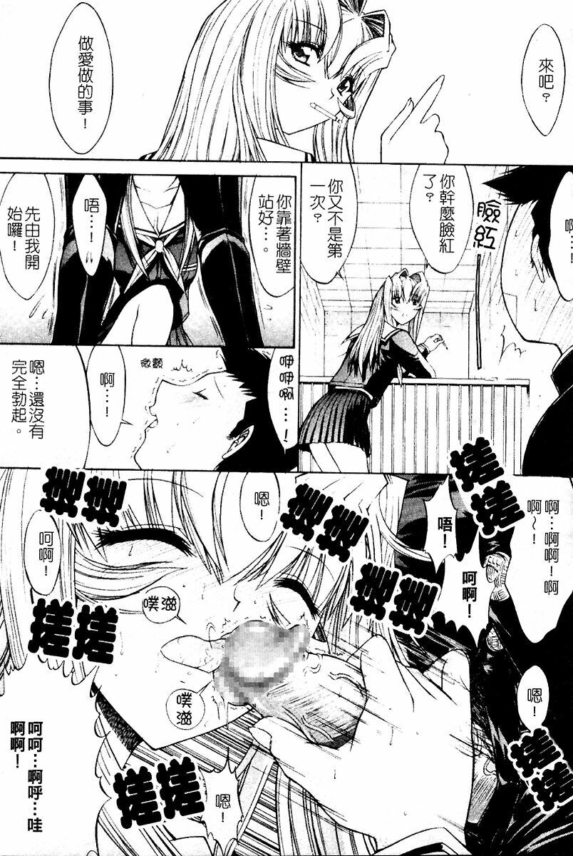 [Kino Hitoshi] Kassen Soubatsu [Chinese] page 101 full