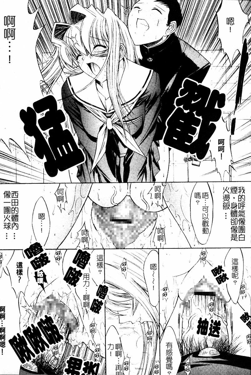 [Kino Hitoshi] Kassen Soubatsu [Chinese] page 104 full