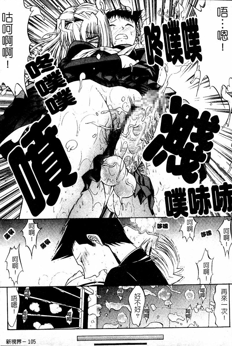 [Kino Hitoshi] Kassen Soubatsu [Chinese] page 106 full