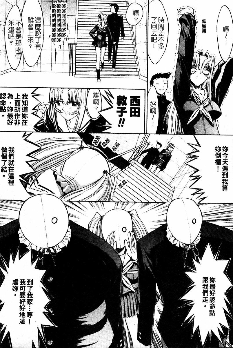 [Kino Hitoshi] Kassen Soubatsu [Chinese] page 107 full
