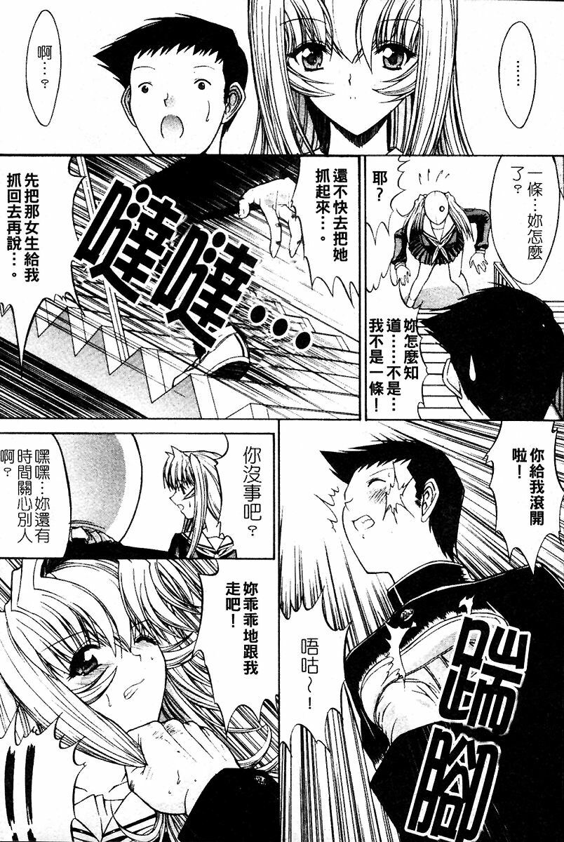 [Kino Hitoshi] Kassen Soubatsu [Chinese] page 108 full