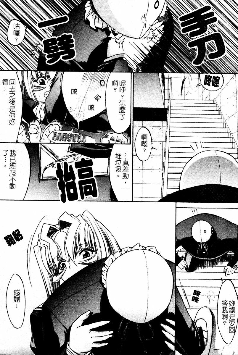[Kino Hitoshi] Kassen Soubatsu [Chinese] page 109 full