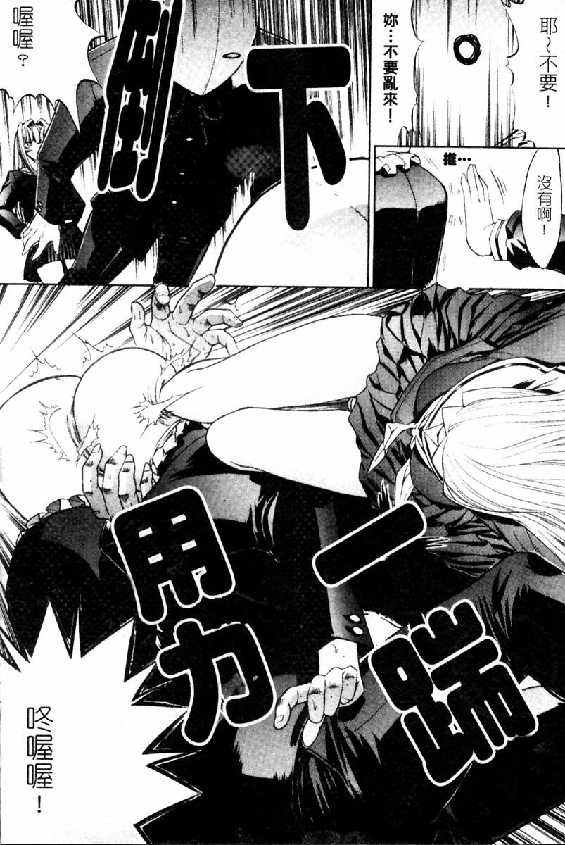[Kino Hitoshi] Kassen Soubatsu [Chinese] page 110 full