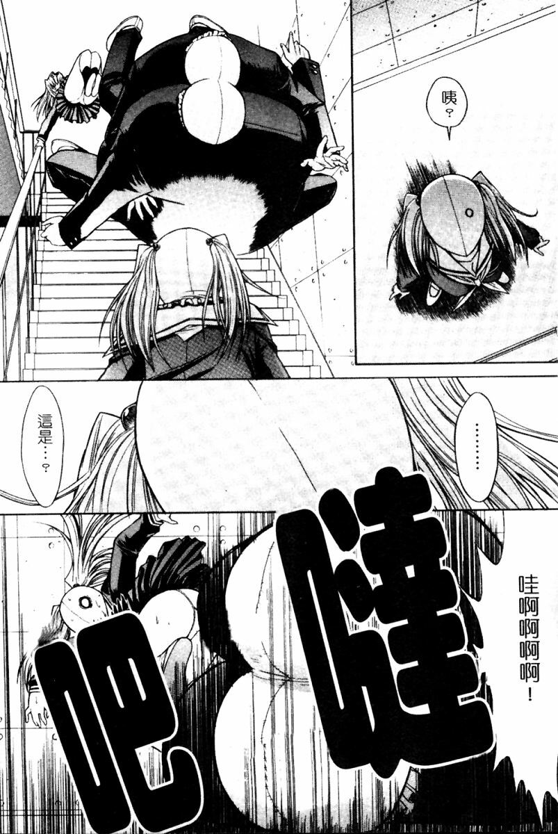 [Kino Hitoshi] Kassen Soubatsu [Chinese] page 111 full