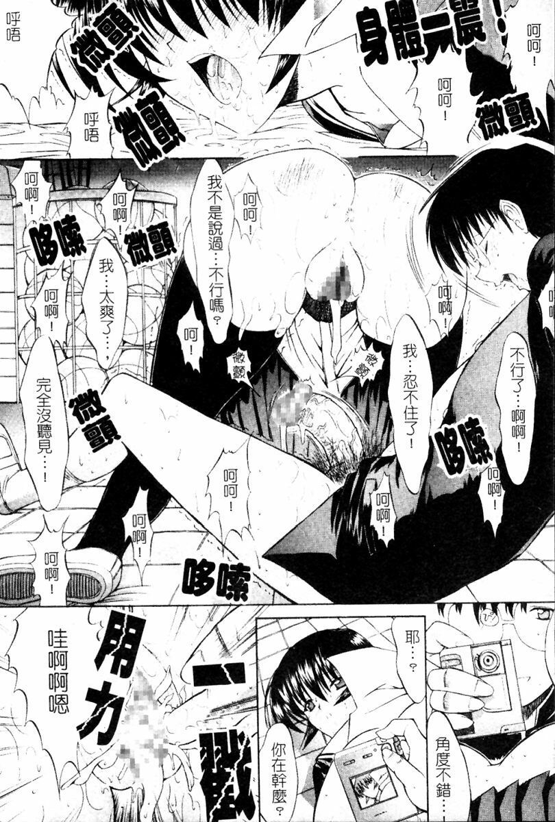 [Kino Hitoshi] Kassen Soubatsu [Chinese] page 113 full