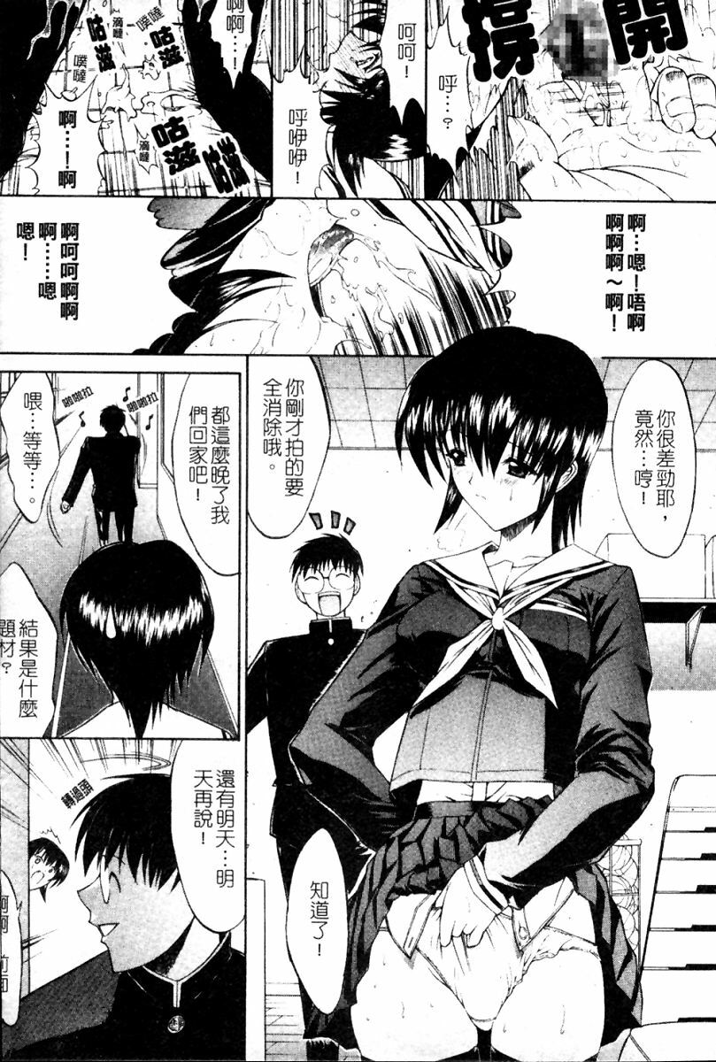 [Kino Hitoshi] Kassen Soubatsu [Chinese] page 114 full