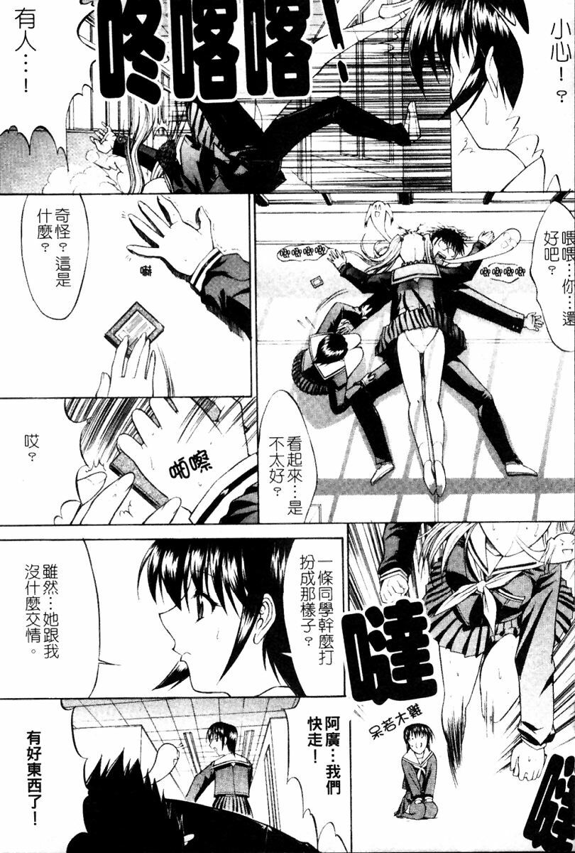 [Kino Hitoshi] Kassen Soubatsu [Chinese] page 115 full