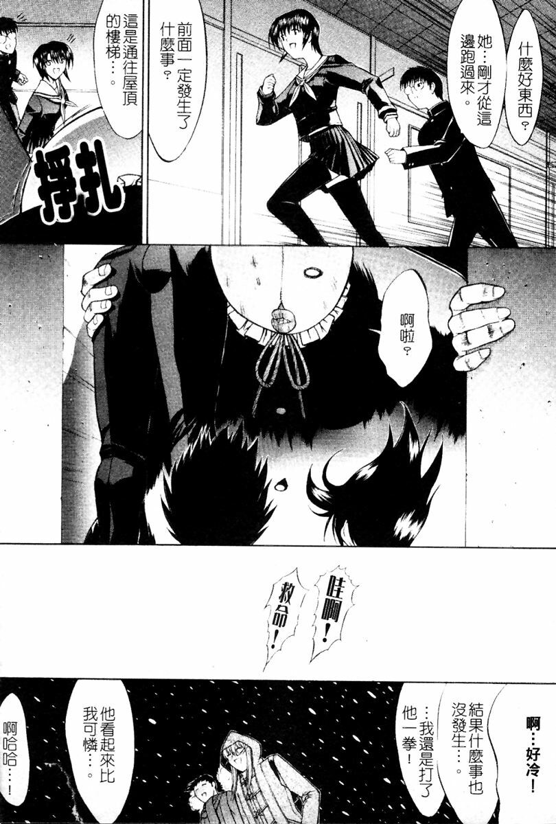 [Kino Hitoshi] Kassen Soubatsu [Chinese] page 116 full