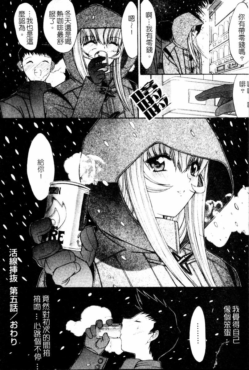 [Kino Hitoshi] Kassen Soubatsu [Chinese] page 117 full