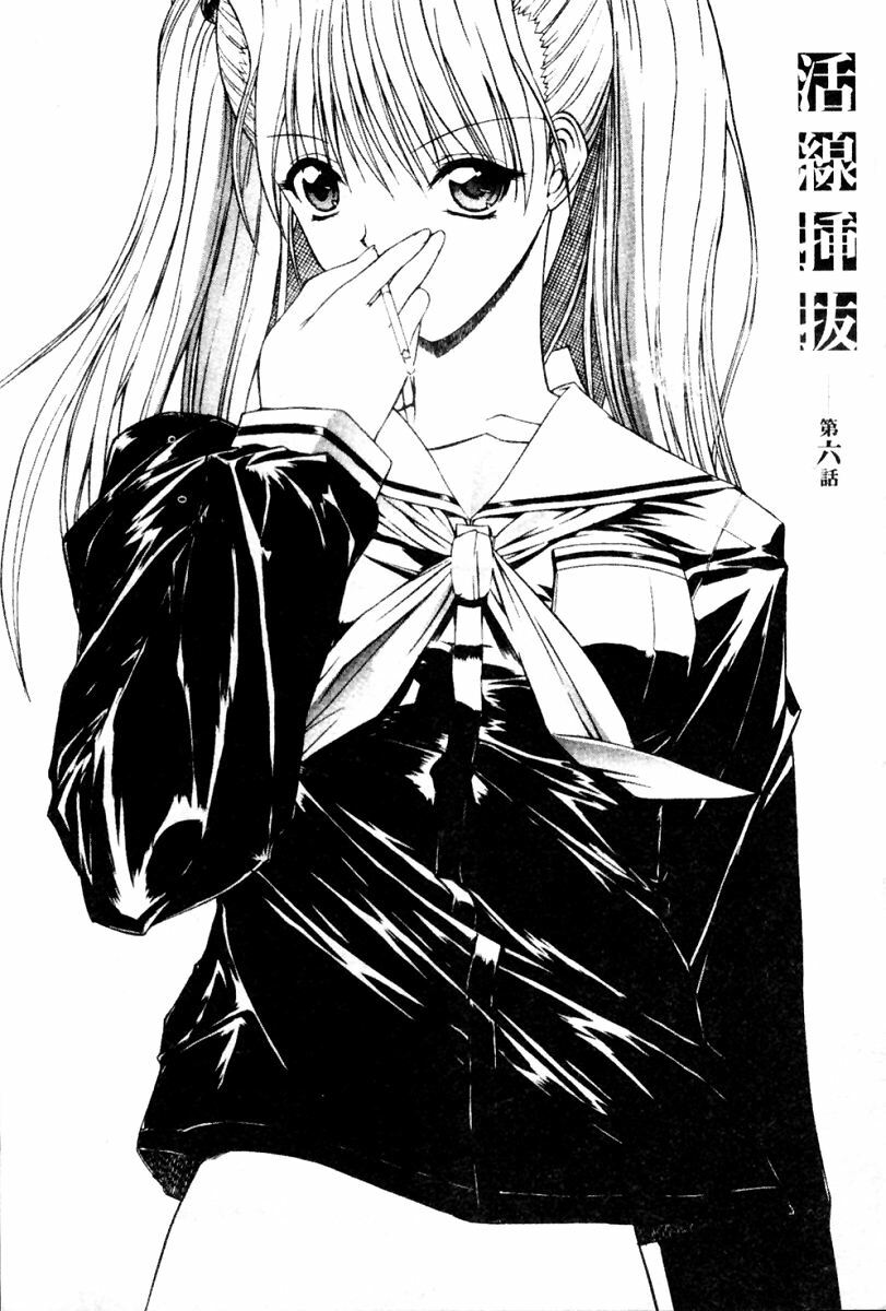 [Kino Hitoshi] Kassen Soubatsu [Chinese] page 121 full