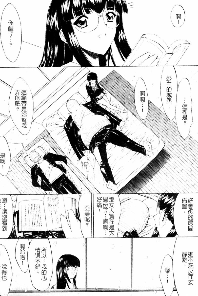[Kino Hitoshi] Kassen Soubatsu [Chinese] page 122 full