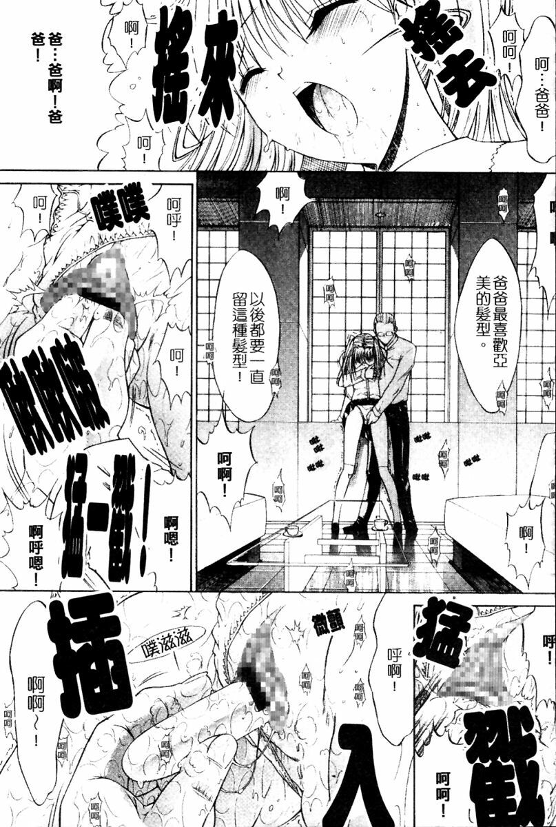 [Kino Hitoshi] Kassen Soubatsu [Chinese] page 123 full