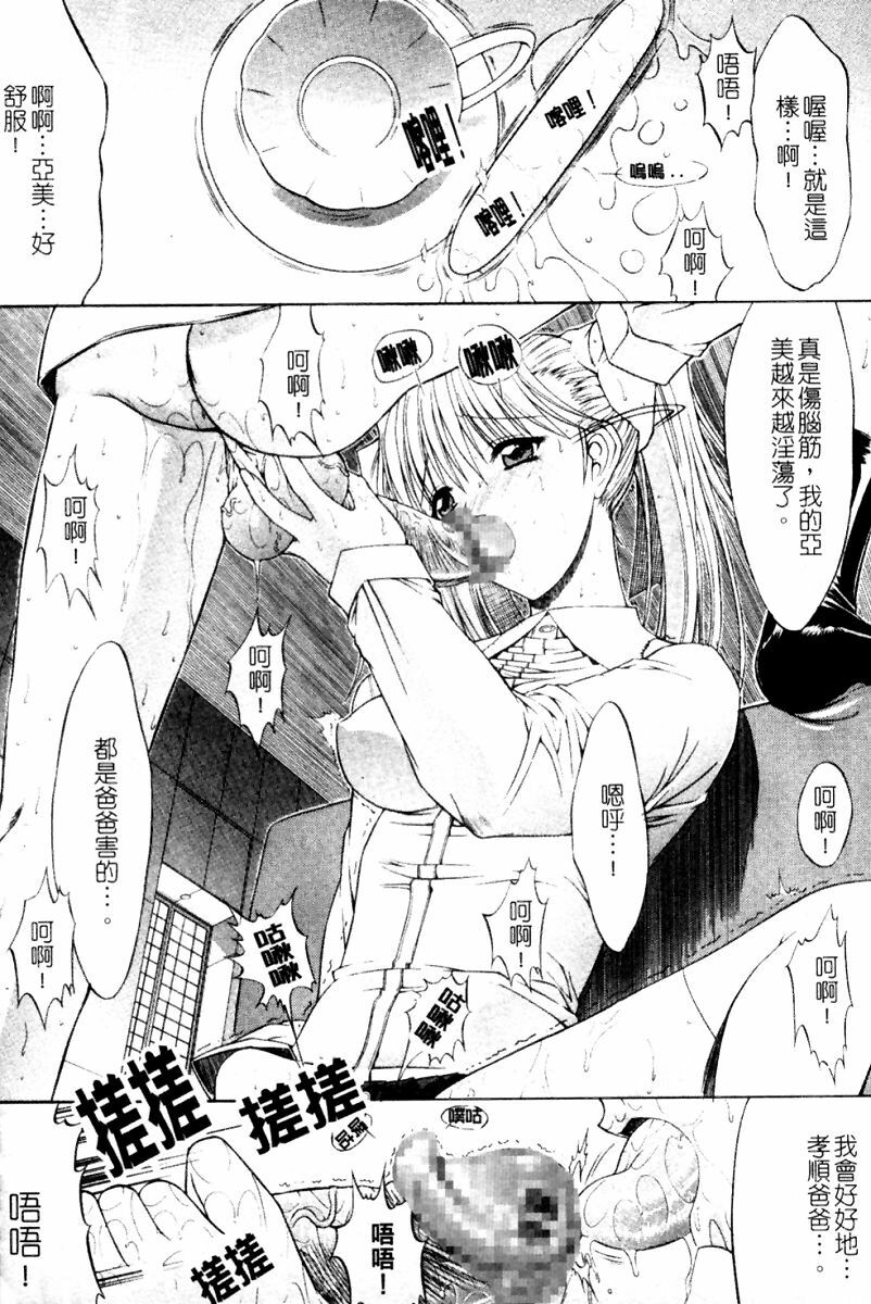[Kino Hitoshi] Kassen Soubatsu [Chinese] page 126 full